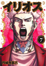 Ilios Vol. 7 (Edisi Jepang) | イリオス 7