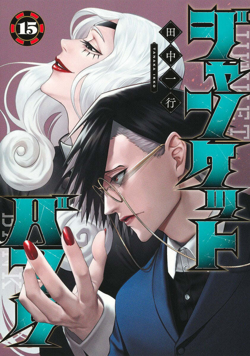 ジャンケットバンク 15