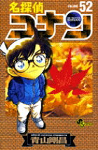 名探偵コナン. v.52 / Meitantei Konan .  v . 52