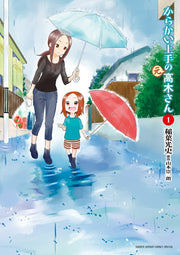Karakai Jouzu no (Moto) Takagi-san Vol. 1 (edizione giapponese) | からかい上手の〈元〉高木さん 1