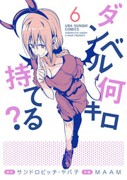 How Heavy Are the Dumbbells You Lift? Vol. 6 (edição japonesa) | ダンベル何キロ持てる? 6