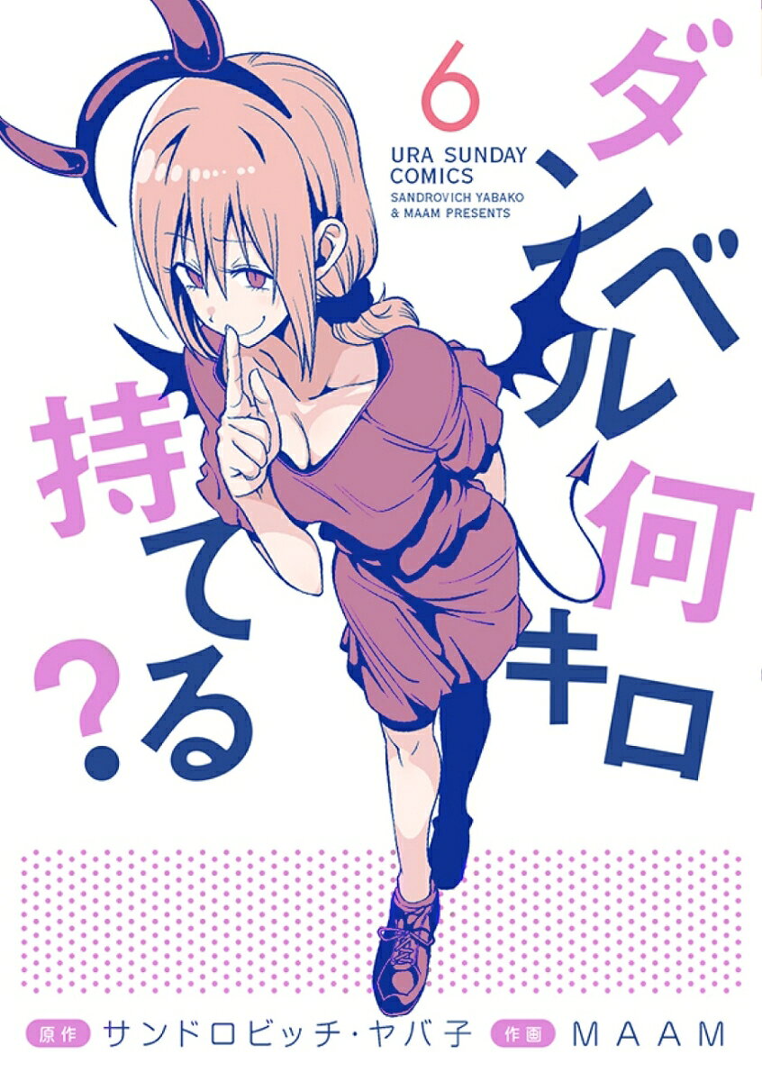 ダンベル何キロ持てる? 6