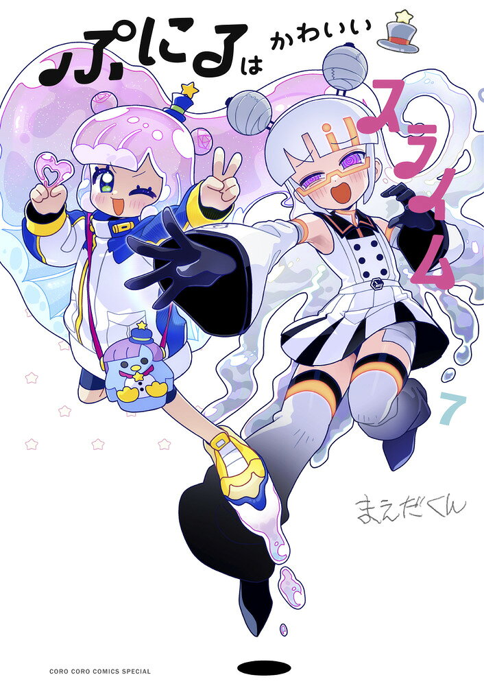 Puniru Is a Cute Slime Vol. 7 (Japanese Edition) | ぷにるはかわいいスライム 7