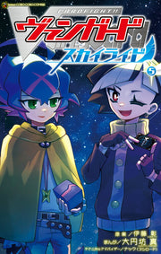 Kaadofaito!! Vangaadosukairaido Vol. 5 (Edisi Jepang) | カードファイト!!ヴァンガードスカイライド 5