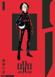 Ju Ro Vol. 1 (Edisi Jepang) | 呪ロ 1