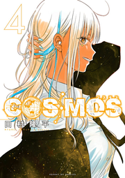 Cosmos Vol. 4 (edizione giapponese) | COSMOS 4