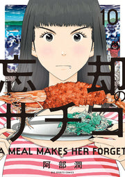 Boukyaku no Sachiko Vol. 10 (edição japonesa) | 忘却のサチコ 10