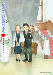 Karakai Jouzu no (Moto) Takagi-san Vol. 11 (edizione giapponese) | からかい上手の〈元〉高木さん 11