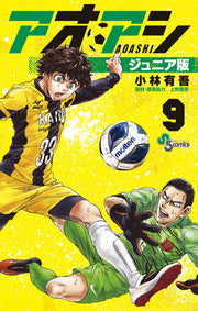 Aoashi Vol. 9 (edição japonesa) | アオアシ 9