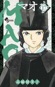 Mao Vol. 17 (edição japonesa) | MAO 17