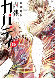 Burning Kabaddi Vol. 30 (edição japonesa) | 灼熱カバディ 30