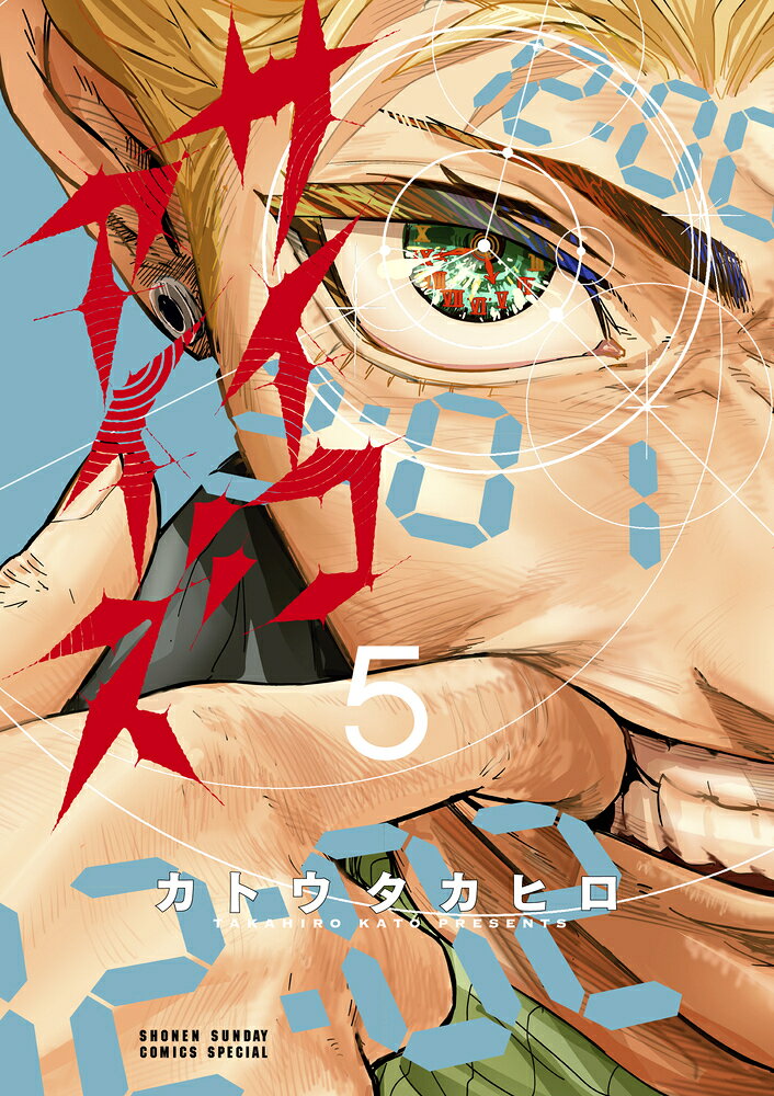 Psycho Eyes Vol. 5 (edizione giapponese) | サイコアイズ 5