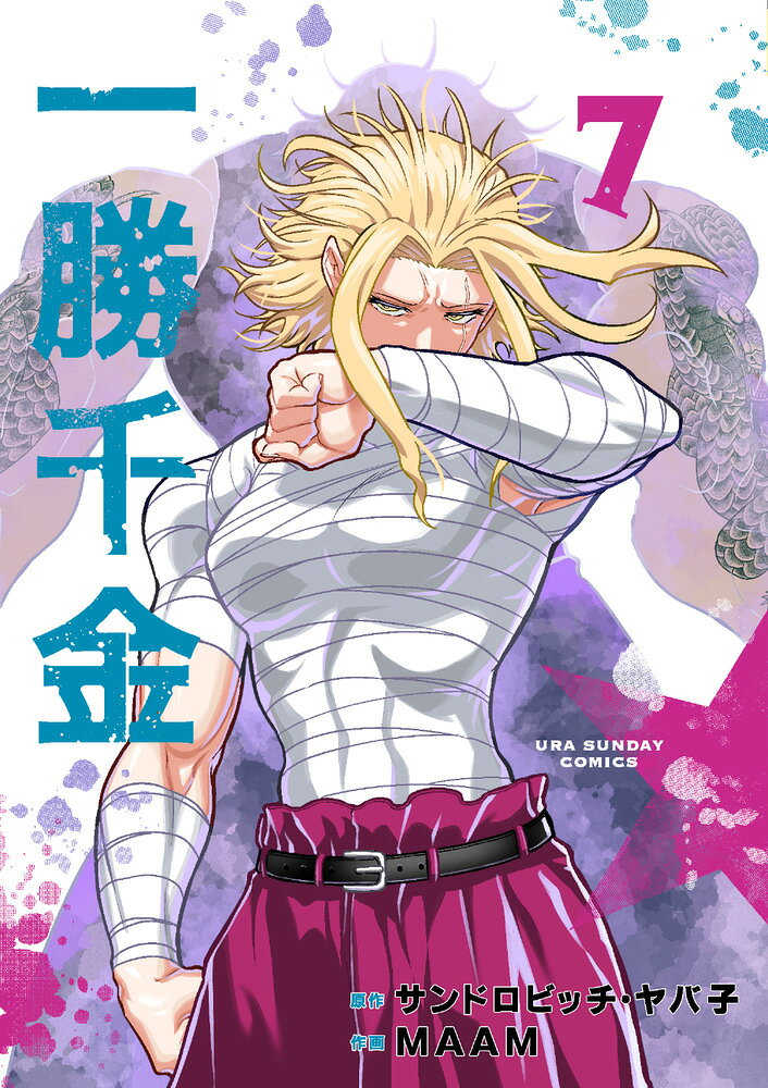 Star: Strike It Rich Vol. 7 (Edisi Jepang) | 一勝千金 7
