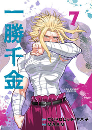 Star: Strike It Rich Band 7 (japanische Ausgabe) | 一勝千金 7