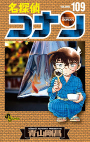 Detektif Conan Vol. 109 (Edisi Jepang) | 名探偵コナン 109
