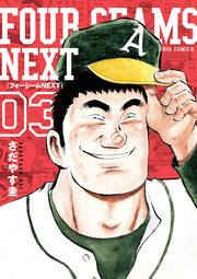 フォーシームNEXT = FOUR SEAMS NEXT. 03 / Fooshiimu Next = four seams next .  03