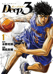 Deep3 1 (일본어 원서)