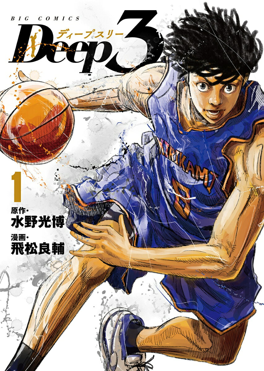 Deep3. 1