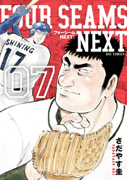Four Seams Next Vol. 7 (edizione giapponese) | フォーシームNEXT 7
