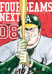 Four Seams Next Vol. 8 (edizione giapponese) | フォーシームNEXT 8