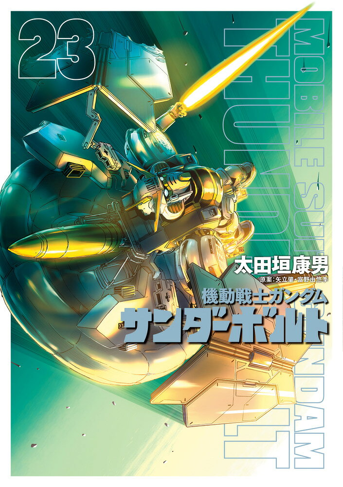 機動戦士ガンダムサンダーボルト. 23