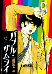 Bubble Samurai Vol. 6 (Edisi Jepang) | バブル・ザムライ 6
