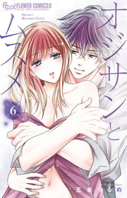 Ojisan×Musume's Love Vol. 6 (edizione giapponese) | オジサンとムスメ 6