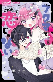 Akuma Dekoreha Koi Janai! Tomo 5 (edición japonesa) | アクマでこれは恋じゃない! 5