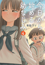 今日から始める幼なじみ 4 / Kyou Kara Hajime Ru You Najimi  4