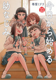 今日から始める幼なじみ １１ / Kyou Kara Hajime Ru You Najimi 1 1