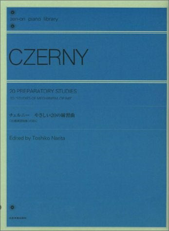 チェルニーやさしい20の練習曲 : 「30番練習曲集」の前に