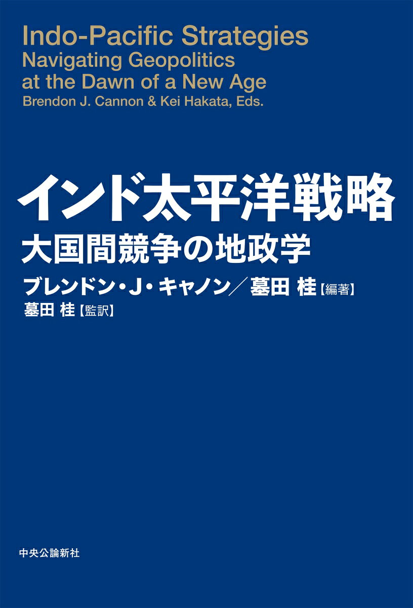 Indo Taiheiyou Senryaku – Libro giapponese | インド太平洋戦略