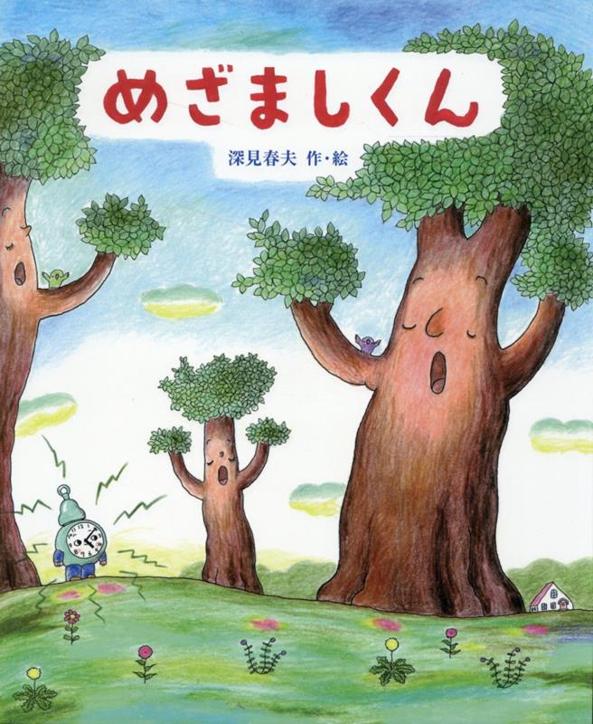 Mezamashikun (japanische Ausgabe) | めざましくん