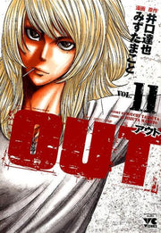 Out (manga) เล่ม 11 (ฉบับภาษาญี่ปุ่น) | OUT. 11