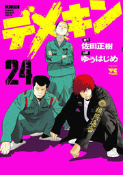 デメキン = DEMEKIN 24 / Demekin  = demekin 24
