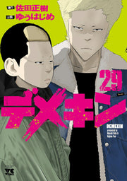 デメキン = DEMEKIN 29 / Demekin  = demekin 29