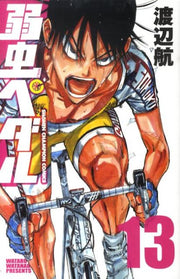 Yowamushi Pedal Vol. 13 (edizione giapponese) | 弱虫ペダル 13