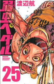 Yowamushi Pedal Vol. 25 (edizione giapponese) | 弱虫ペダル 25