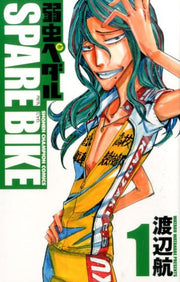 弱虫ペダルSPARE BIKE 1 / Yowamushi Pedaru Spare bike 1