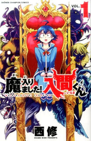 魔入りました!入間くん VOL.1 / Ma Iri Mashita ! Iruma Kun  vol . 1