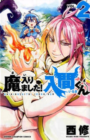 魔入りました!入間くん VOL.2 / Ma Iri Mashita ! Iruma Kun  vol . 2