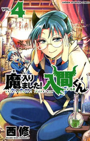 魔入りました！入間くん（4） / Ma Iri Mashita ! Iruma Kun ( 4 )