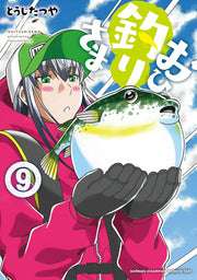 おひ釣りさま 9 / Ohi Tsuri Sama  9