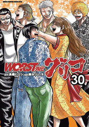 ＷＯＲＳＴ外伝　グリコ　30 / W O R S T Gaiden Guriko 30