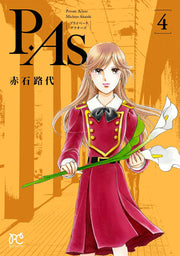 P. As. (Puraibeetoakutaazu) เล่ม 4 (ฉบับภาษาญี่ปุ่น) | P.As.(プライベートアクターズ) 4