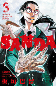 Sanda Vol. 3 (edizione giapponese) | SANDA 3