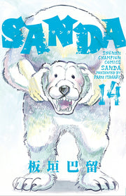 Sanda Vol. 14 (edizione giapponese) | SANDA 14