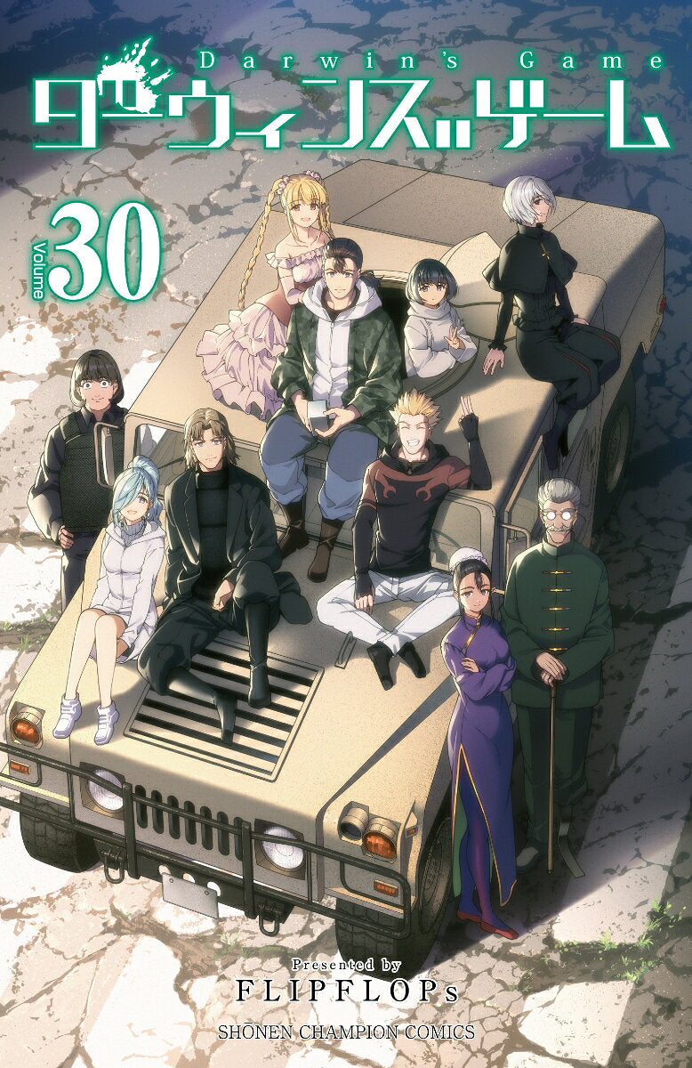 Darwin's Game Vol. 30 (edizione giapponese) | ダーウィンズゲーム 30