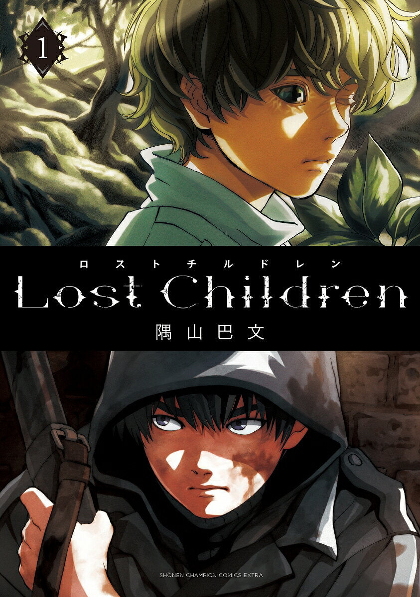 ロストチルドレン = Lost Children 1