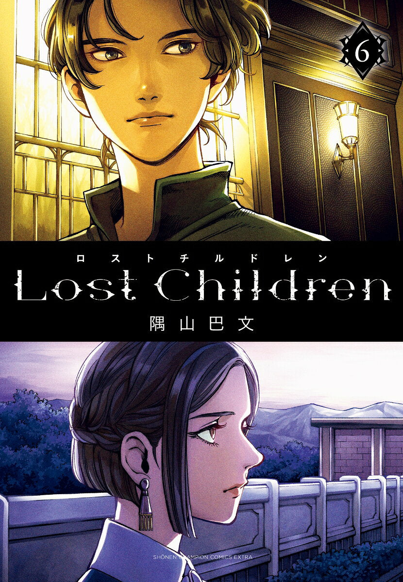 ロストチルドレン = Lost Children 6